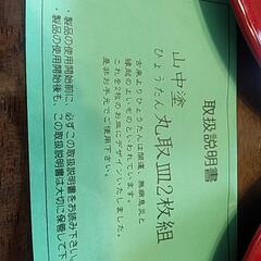 漆器の画像