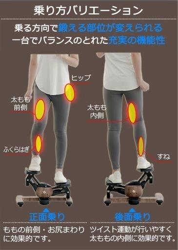 ツイストエアロステッパー　ステッパー