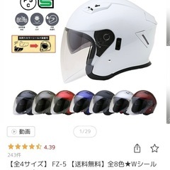 バイクヘルメット　ジェット型