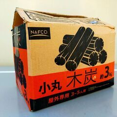 △ NAFCO ナフコ 小丸木炭 木炭 屋外用 残量三分の一使用...