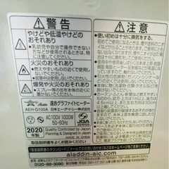 決まりました　2020年製電気ヒーター　の画像
