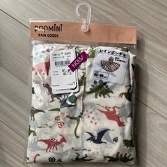 レインポンチョ　雨具　子供