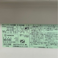 日立ノンフロン冷凍冷蔵庫 R-S420CM    2013年式の画像