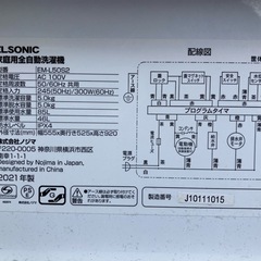 早い者勝ち！訳あり　ノジマ　ELSONIC 5kg   全自動洗濯機　現状品　基本引き取り限定　神奈川県横須賀市　の画像
