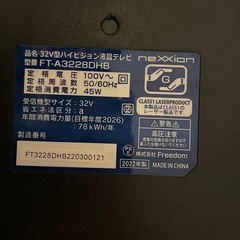 【決定済】32型　DVDプレーヤー内蔵　液晶テレビの画像