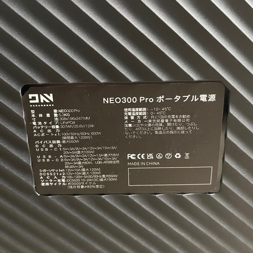 決まりました！新品未使用！ポータブル電源　299Wh/600W アウトドア　防災キャンプ　停電対策