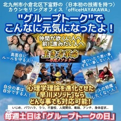 仲間募集