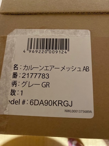 カルーンエアーメッシュab