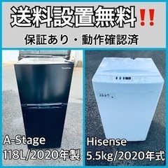  超高年式✨送料設置無料❗️家電2点セット 洗濯機・冷蔵庫 