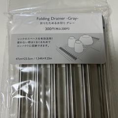 ダイソー　水切り　新品の画像