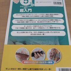 【美品】アコースティックギター教本＆ギタースタンドの画像