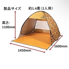 相談中【美品】ポップアップテント 迷彩柄 テント 2人用　CAMPOUT キャプテンスタッグの画像
