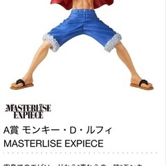 【新品】ワンピース一番くじ　A賞の画像