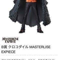【新品】ワンピース一番くじ　B賞の画像
