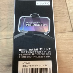 未使用 車載 スマホ ホルダー クリップ式 スマホ固定 車の画像