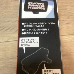 未使用 車載 スマホ ホルダー クリップ式 スマホ固定 車の画像