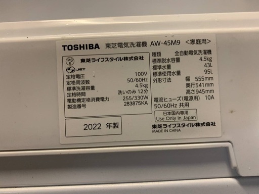 送料設置無料！！限界価格挑戦！！新生活家電♬洗濯機/冷蔵庫♬