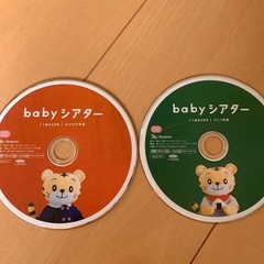【取引完了】
こどもちゃれんじbaby  DVD
