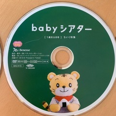 【取引完了】
こどもちゃれんじbaby  DVDの画像