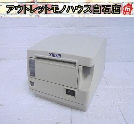 シチズン サーマルレシートプリンター CT-S651 ホワイト テスト印字OK CITIZEN 札幌市 白石店