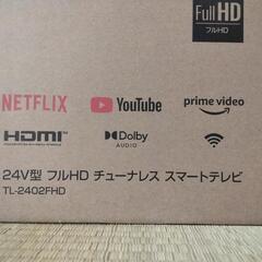 スマートテレビ24型 未開封　ドンキの画像