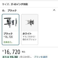 43インチ液晶テレビ+Chromecast＋壁掛けアームセットの画像