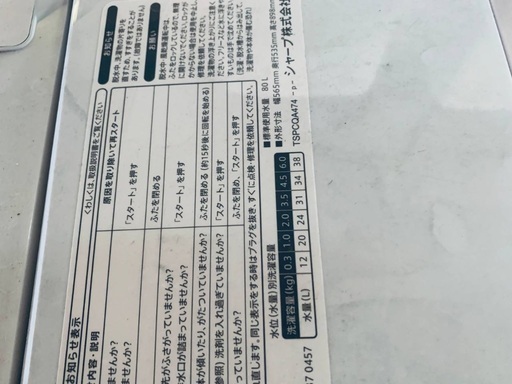送料設置無料！！限界価格挑戦！！新生活家電♬洗濯機/冷蔵庫♬