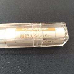 簿記スタンパー（合）の画像
