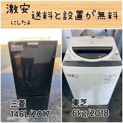 送料設置無料！！限界価格挑戦！！新生活家電♬洗濯機/冷蔵庫♬