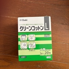 クリーンコットン