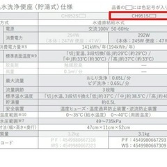 ★新品★ ★ウォシュレット★　★温水洗浄便座★   ★取付工事込★の画像