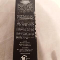 セラムマキシマイザー 30ml×1本 の画像