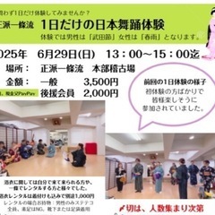 【日本舞踊・新舞踊】鎌倉小町スタート！