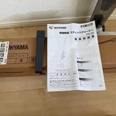 【あげます!!】アイリスオーヤマ掃除機の画像