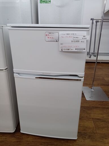 ★ジモティ割あり★ A-Stege 冷蔵庫 90L 19年製 動作確認／クリーニング済み MT3555