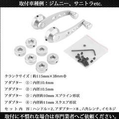 汎用 ウインドウ クランク ハンドル レバーの画像
