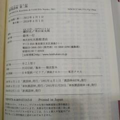 国語辞典　2冊　漢語辞典　1冊の画像