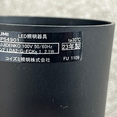 KOIZUMI LED 照明　年製2023 新品同様の画像