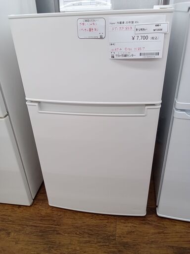 ★ジモティ割あり★ Haier 冷蔵庫 85L 20年製 動作確認／クリーニング済み MT3556