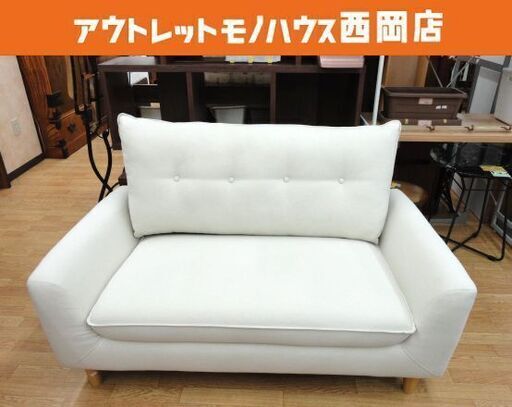 2人掛ソファ 幅132㎝ 布製 ベージュ ニトリ Nパック4 コンパクトソファ 西岡店