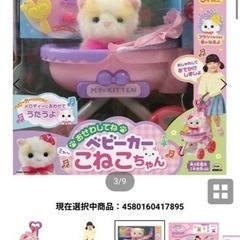 ねこ♡ベビーカー付き