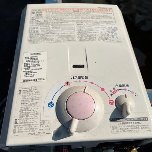 瞬間湯沸かし器
