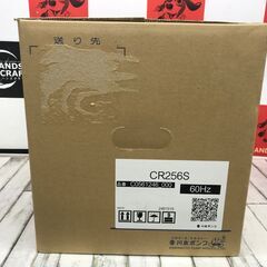 ✨川本ポンプ　未使用未開封　CR256S　自吸カスケートポンプ　箱キズ有り✨うるま市田場✨の画像