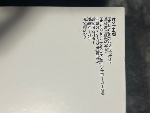MetaQuest3 128GB メタクエスト3