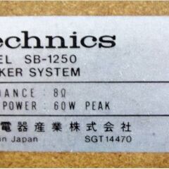 Technics　スピーカーシステム　ペア　SB-1250　動作良好　スピーカー　ブックシェルフ型　音響機器　オーディオ機器　テクニクスの画像