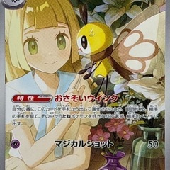 リーリエのアブリボン AR⁈の画像