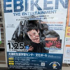 ❨エビケン❩ EBIKEN THE  ENTERTAINMENT　