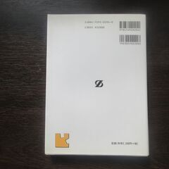 論理回路の基礎　田丸啓吉著の画像