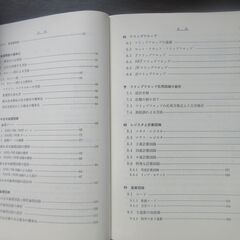 論理回路の基礎　田丸啓吉著の画像
