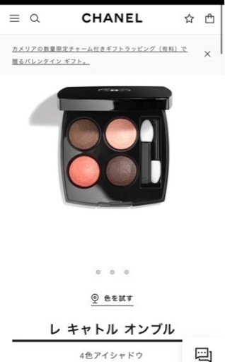 CHANEL アイシャドウ